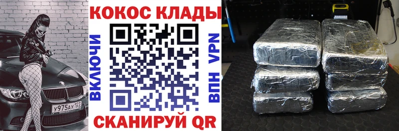 Кокаин Columbia  цены   Белинский 