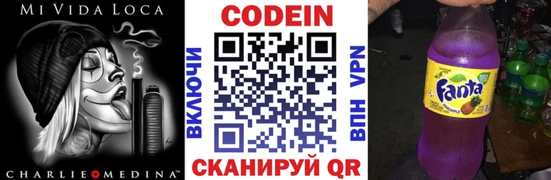 где найти Белинский Кодеиновый сироп Lean Purple Drank