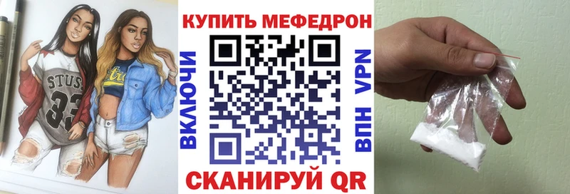 МЕФ мяу мяу  Белинский 